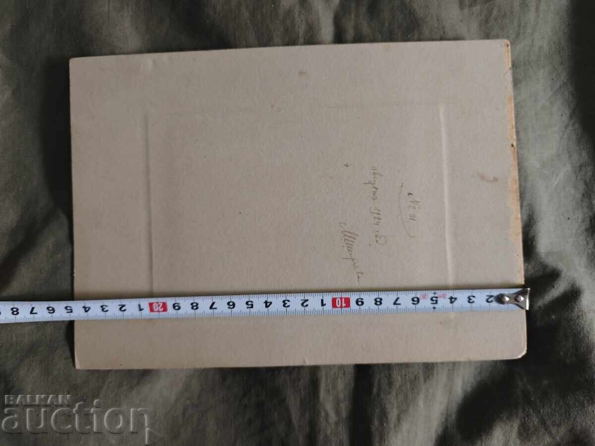 Семейство август 1924 с цена 80.00 лв. | € 40.90 Семейство август 1924 с цена 80.00 лв. | € 40.90