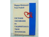 Συστηματικά νοσήματα του συνδετικού ιστού (κολλαγονώσεις)