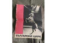 Bulgarian Circus 1971
