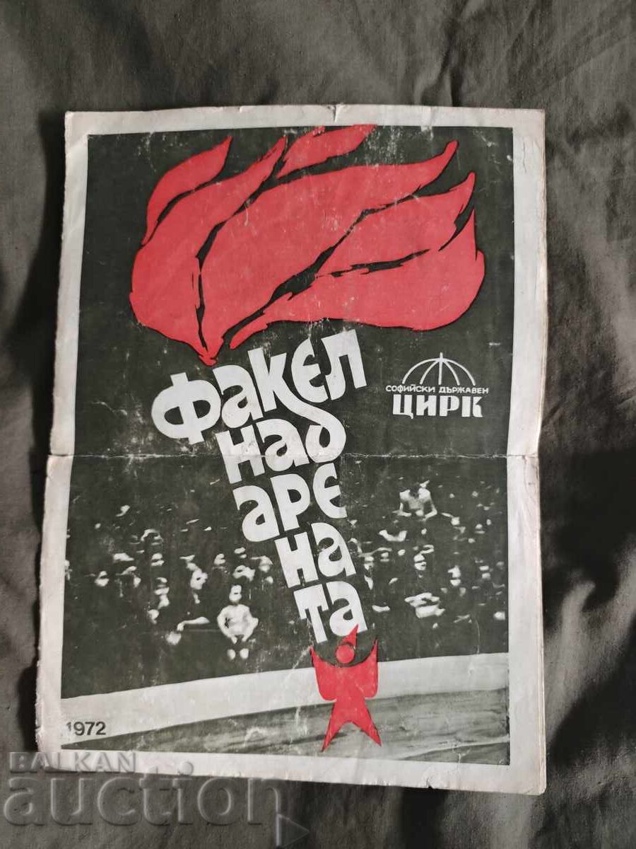 Torch Over the Arena 1972 Sofia State Circus Torch Over the Arena 1972 Sofia State Circus