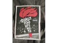 Torch Over the Arena 1972 Sofia State Circus