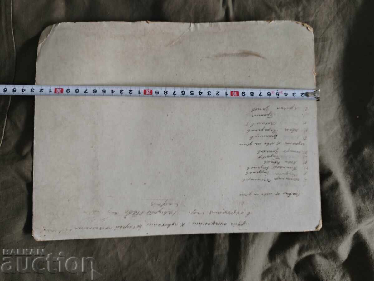 Επισκέπτες ασκούμενοι στο Περιφερειακό Δικαστήριο 1925 με τιμή 100.00 BGN | € 51.13 Επισκέπτες ασκούμενοι στο Περιφερειακό Δικαστήριο 1925 με τιμή 100.00 BGN | € 51.13