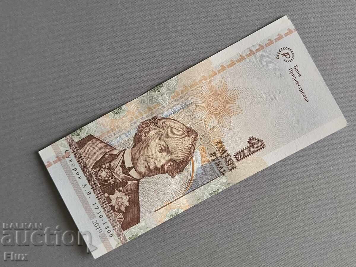 Banknote - Transnistria - 1 Ruble (Jubilee) UNC | 2019