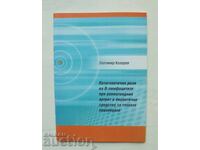 Патогенетична роля на B-лимфоцитите... Златимир Коларов 2009
