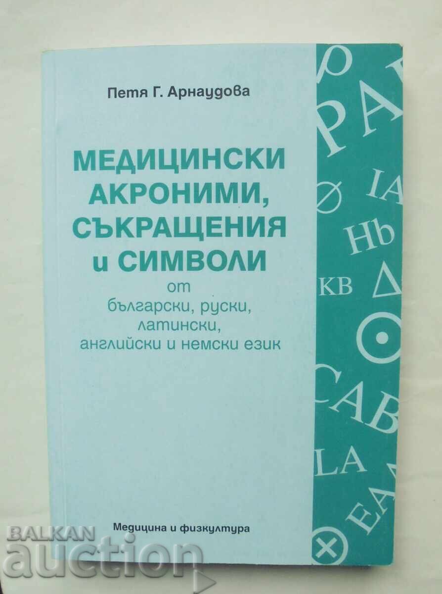 Acronime medicale, abrevieri... Petya G. Arnaudova 2008 Acronime medicale, abrevieri... Petya G. Arnaudova 2008
