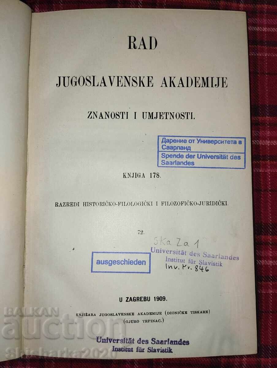Югославска Академия Наука и Изкуства с цена 65.00 лв. | € 33.23