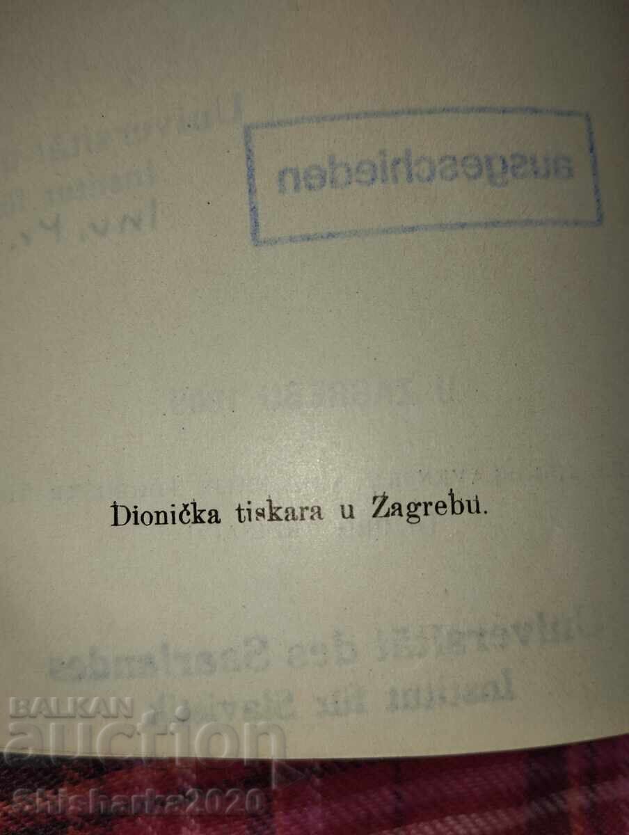 Licitație Academia Iugoslavă de Științe și Arte Licitație Academia Iugoslavă de Științe și Arte