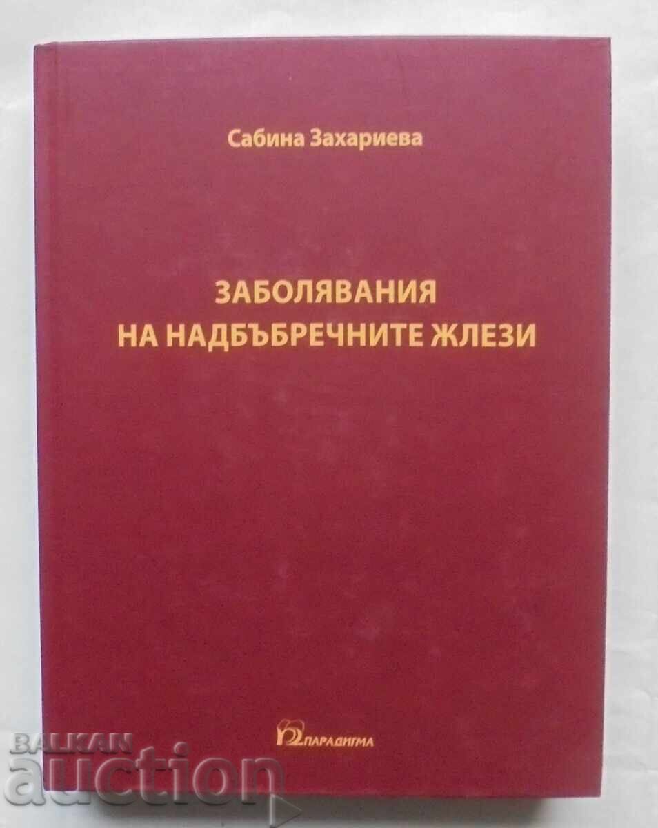 Заболявания на надбъбречните жлези Сабина Захариева 2012 г. Заболявания на надбъбречните жлези Сабина Захариева 2012 г.