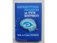 Неврохирургична патология на трети вентрикул 2020 г.