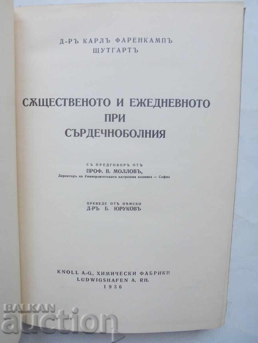 Същественото и ежедневното при сърдечноболния Карл Фаренкамп с цена 20.00 лв. | € 10.23 Същественото и ежедневното при сърдечноболния Карл Фаренкамп с цена 20.00 лв. | € 10.23