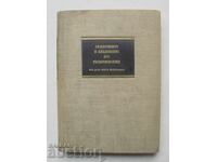 Същественото и ежедневното при сърдечноболния Карл Фаренкамп