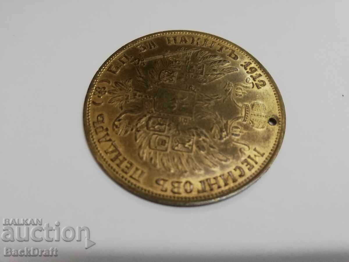 Доставка на Оригинален Царски Български Месингов Пендар за Накит 1912г.