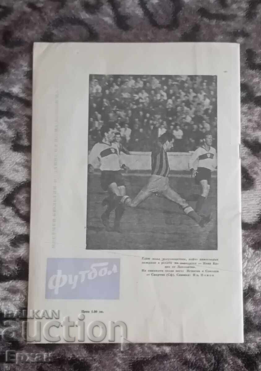 Football magazine with price 20.00 BGN | € 10.23