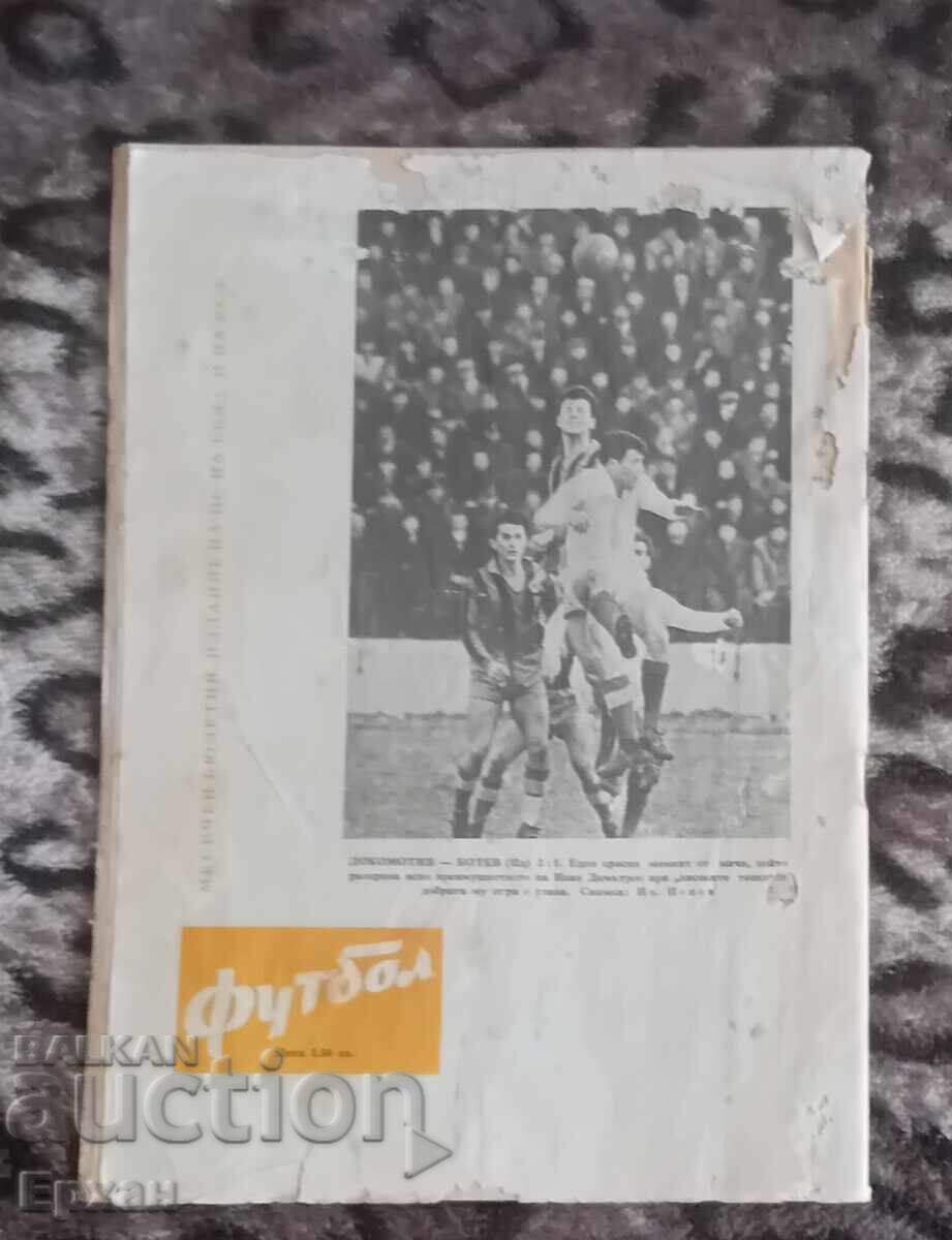 Футбол списание с цена 10.00 лв. | € 5.11 Футбол списание с цена 10.00 лв. | € 5.11