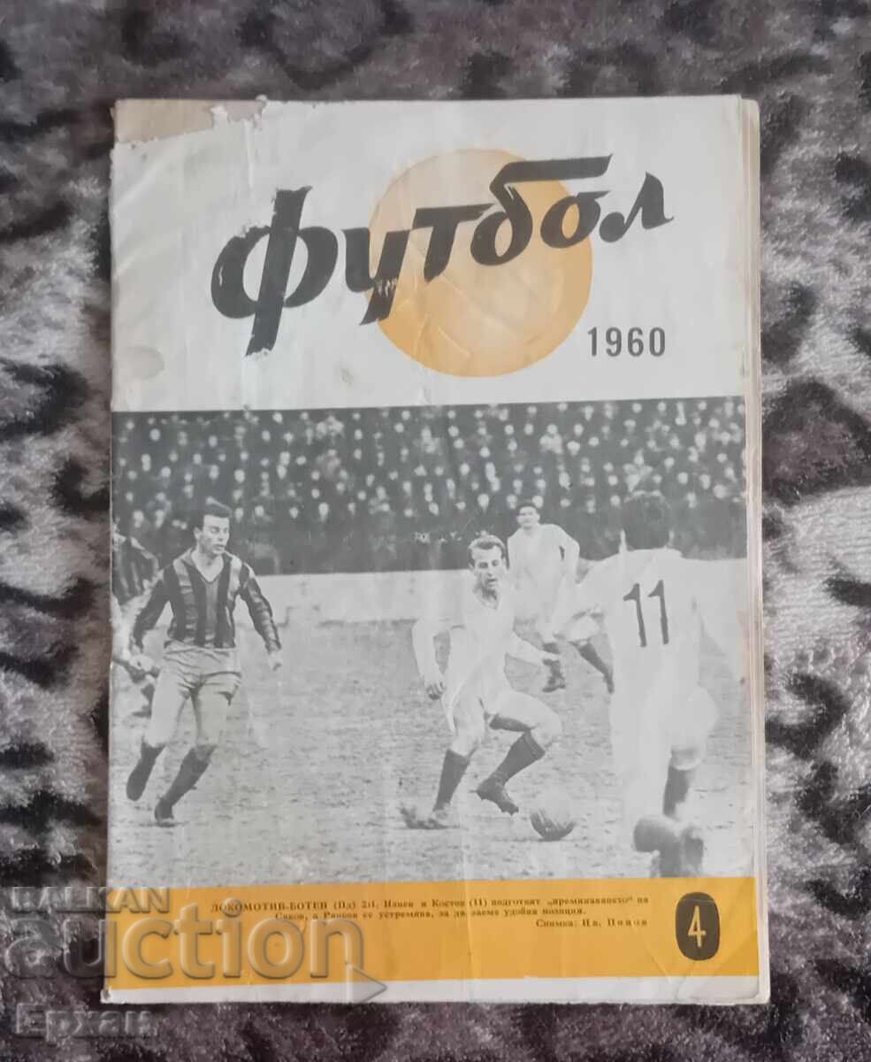 Футбол списание Футбол списание