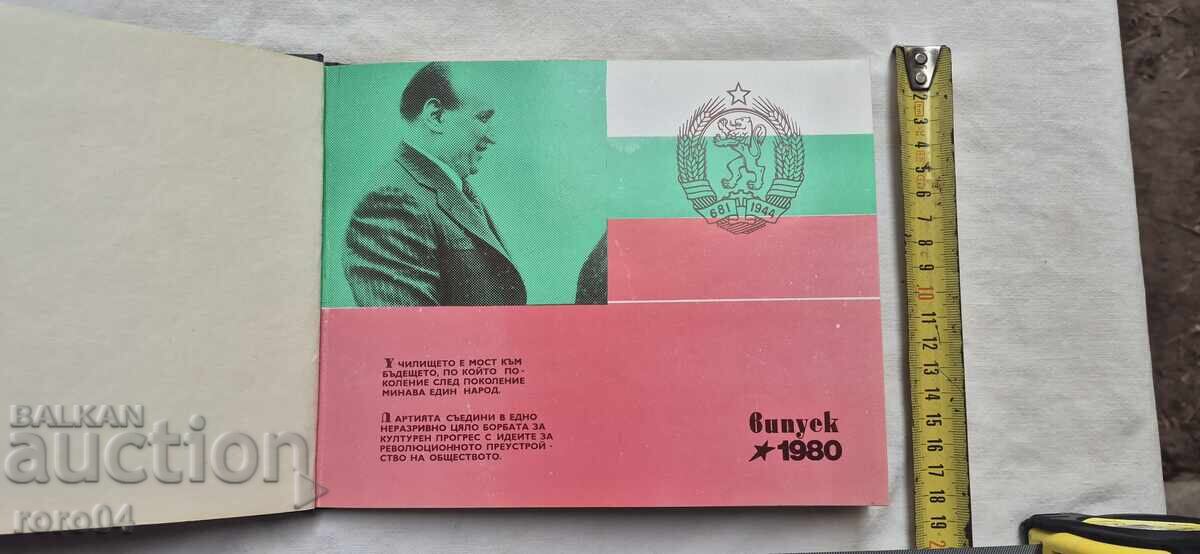 Album SOCIAL - NRB - TODOR JIVKOV - 1980 g cu preț 39.99 BGN | € 20.45 Album SOCIAL - NRB - TODOR JIVKOV - 1980 g cu preț 39.99 BGN | € 20.45