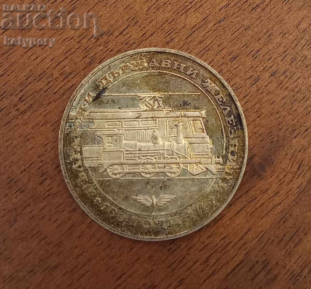 20 Leva 1988 100 Years of BDZ