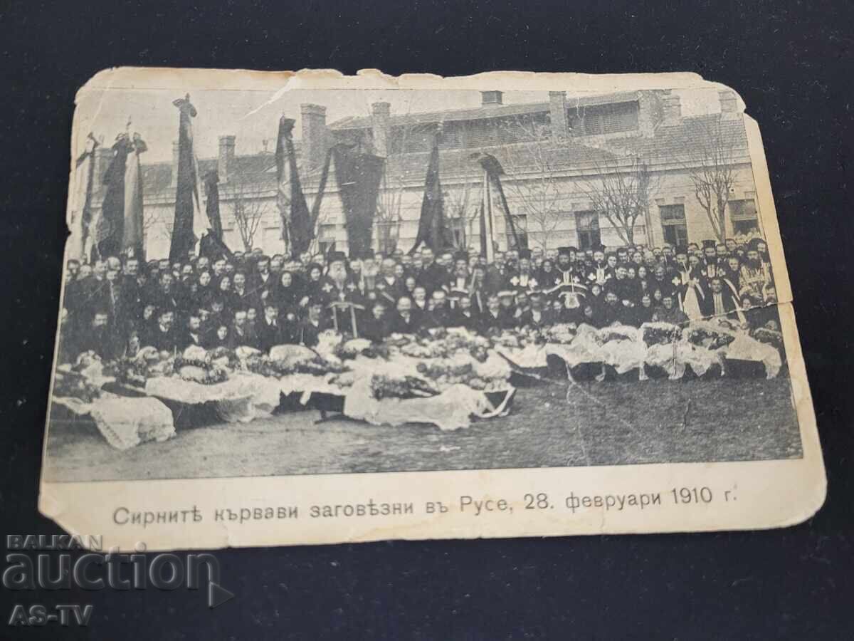 Nuntă sângeroasă Ruse 1910