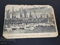 Ματωμένος γάμος Ρούσε 1910