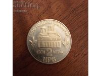 2 Leva 1981 800 Years of the Uprising of Asen and Peter