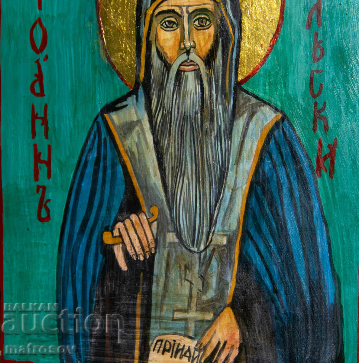 Sfântul Ioan Rilski, icoană pictată manual, vopsele tempera - 5