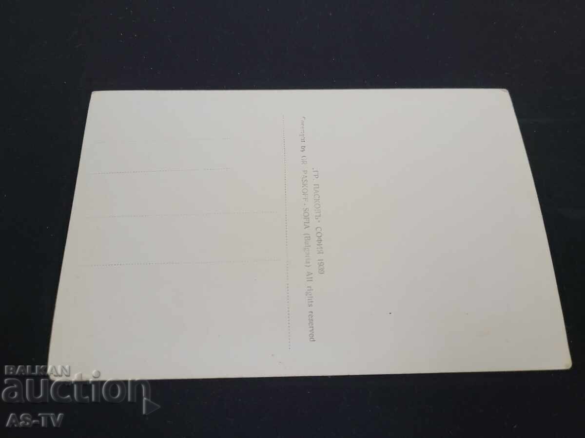 Сопот Бръснарницата на Х.Ахилъ 1939 с цена € 15.34 | 30.00 лв. Сопот Бръснарницата на Х.Ахилъ 1939 с цена € 15.34 | 30.00 лв.