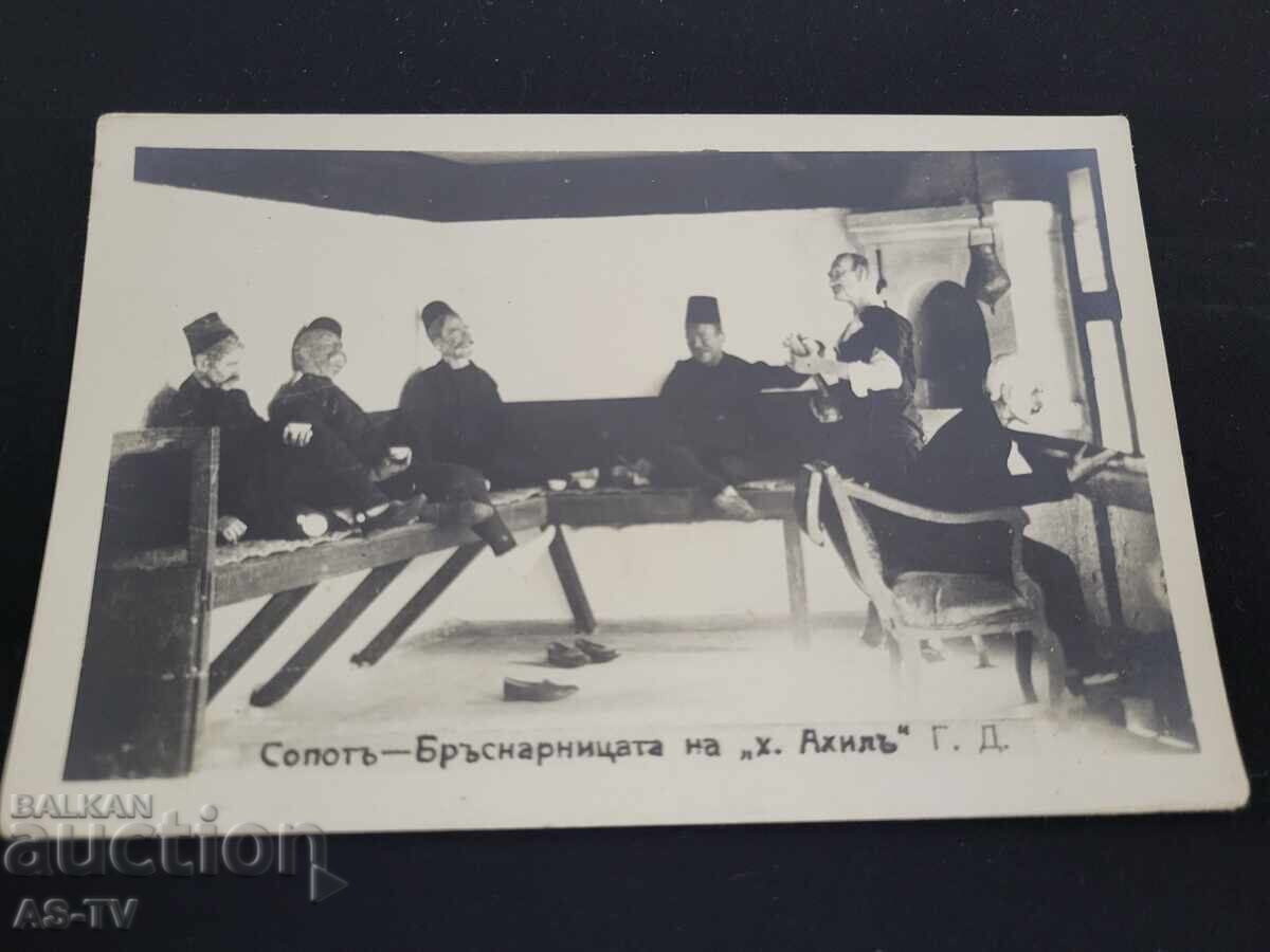 Сопот Бръснарницата на Х.Ахилъ 1939 Сопот Бръснарницата на Х.Ахилъ 1939