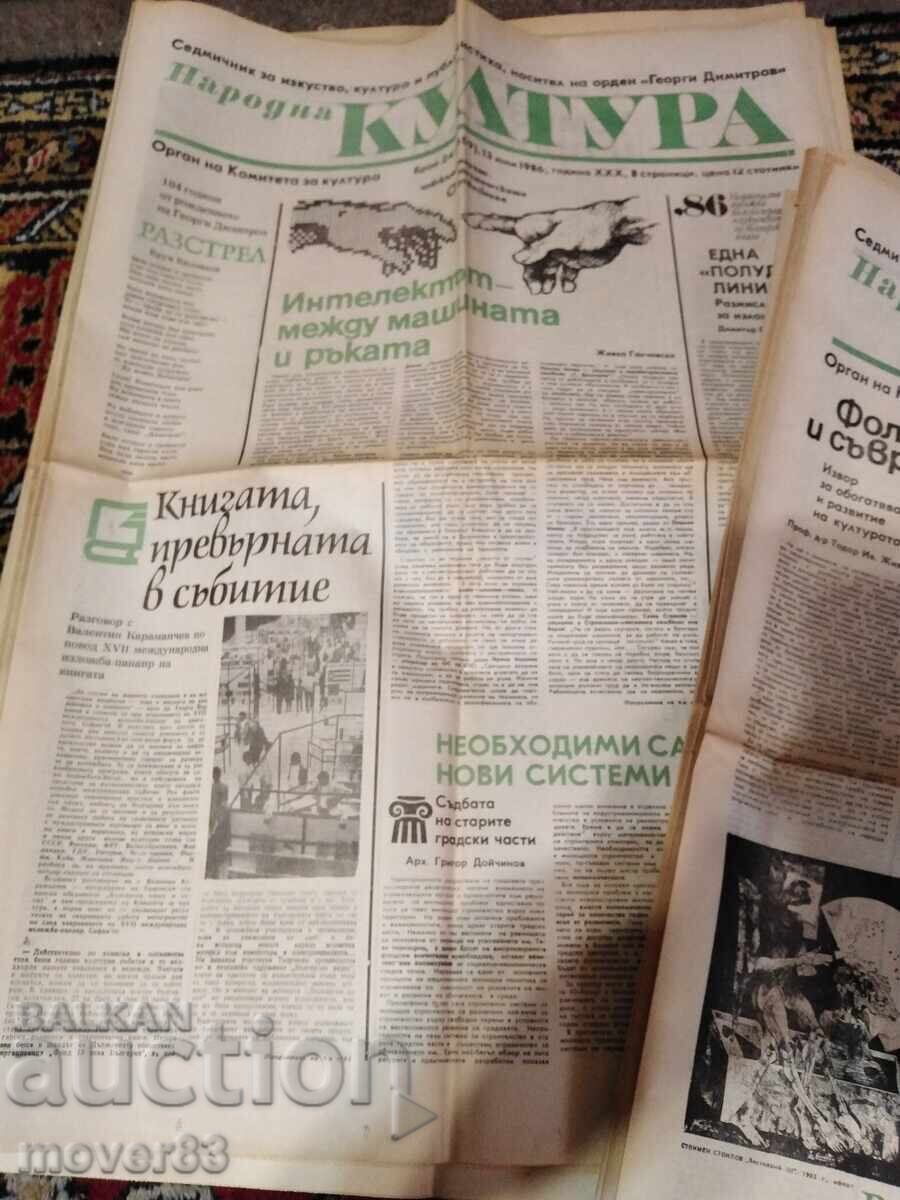 "Vestnik" "Narodna kultura" 1986 godina. 22 τεύχη με τιμή 1.49 BGN | € 0.76 "Vestnik" "Narodna kultura" 1986 godina. 22 τεύχη με τιμή 1.49 BGN | € 0.76