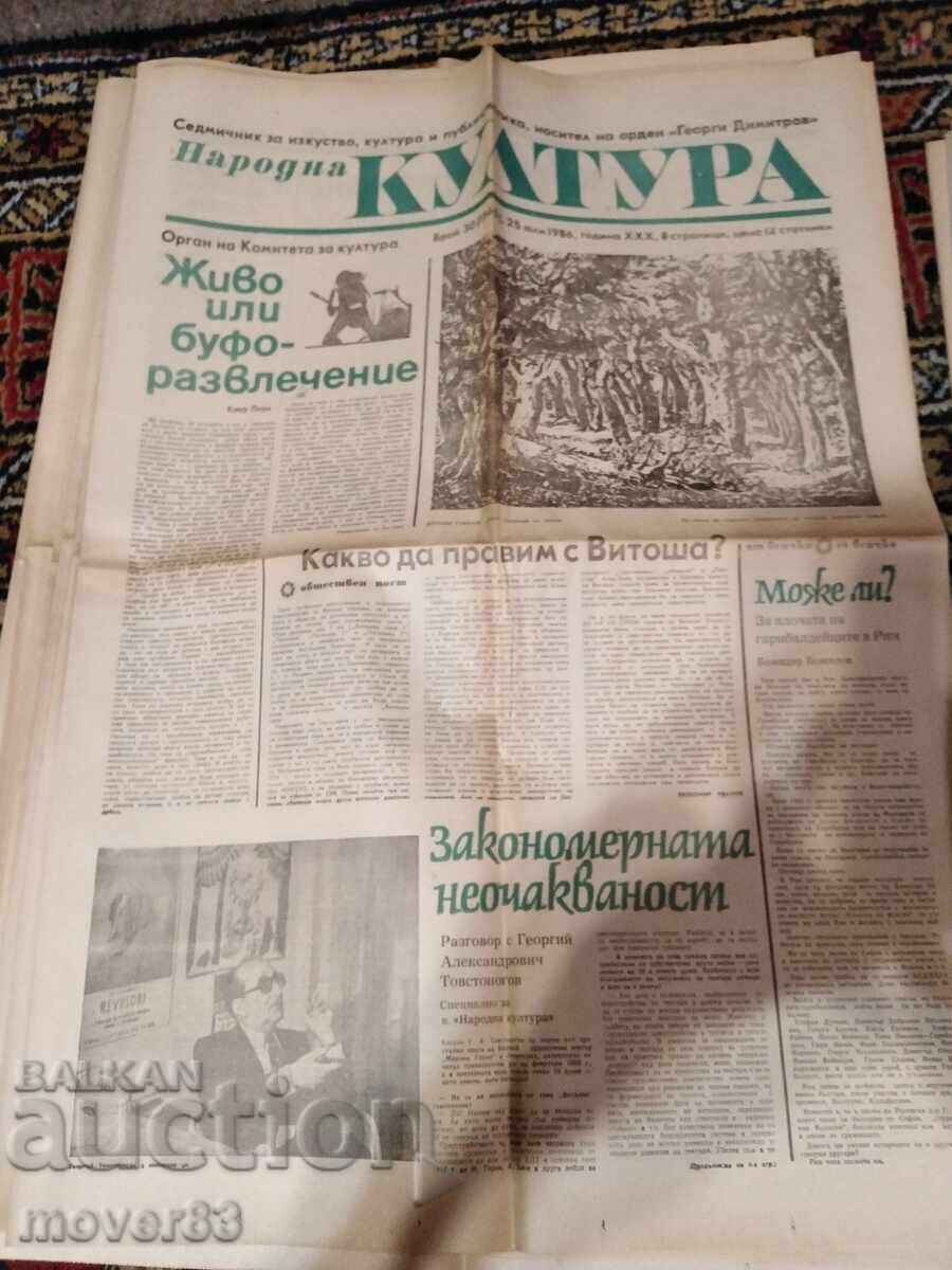 Παράδοση "Vestnik" "Narodna kultura" 1986 godina. 22 τεύχη Παράδοση "Vestnik" "Narodna kultura" 1986 godina. 22 τεύχη