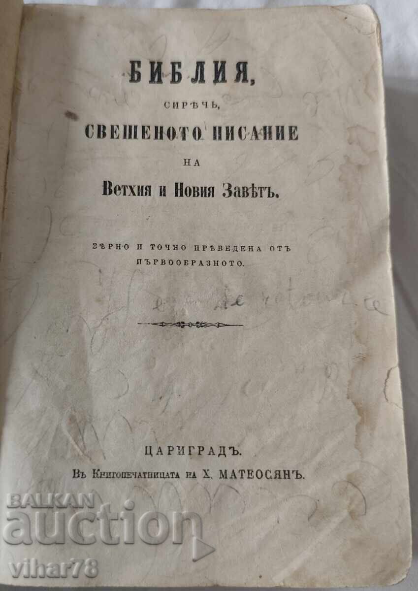 Delivery of Old Bible Delivery of Old Bible