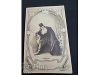 Трезвинский