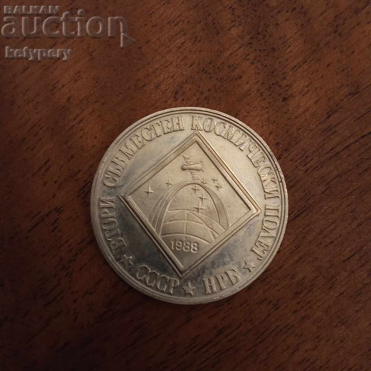 2 BGN 1988 cu preț € 5.88 | 11.50 BGN