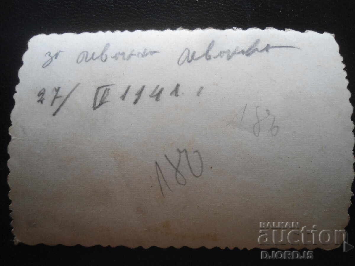 Old photo, May 27, 1941 with price 2.00 BGN | € 1.02