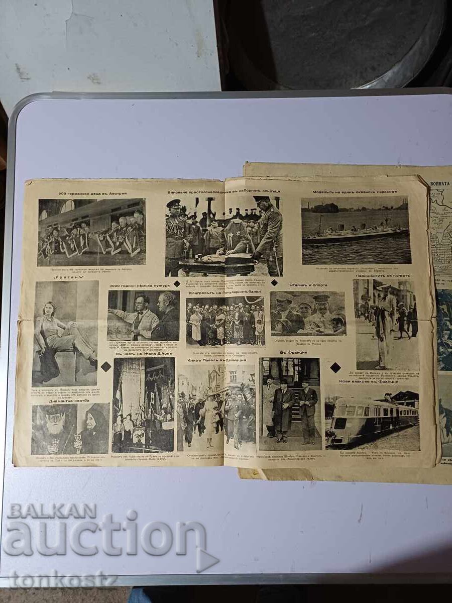 Доставка на Мострен панаир Италия  1920г.