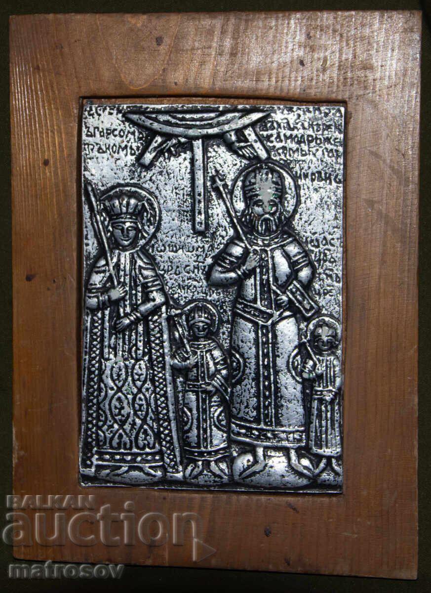 Tsar Ivan Alexander XIV, metal icon on wood with price 200.00 BGN | € 102.26