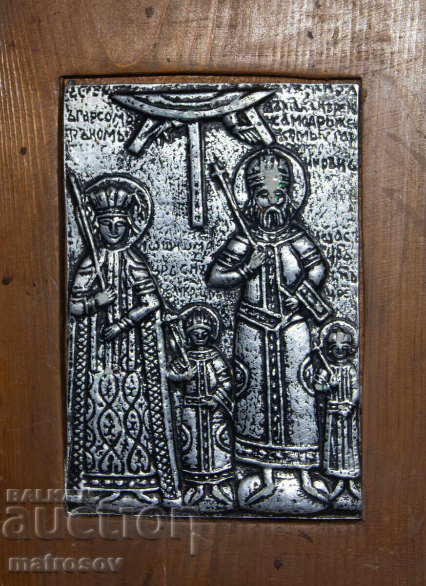 Auction  Tsar Ivan Alexander XIV, metal icon on wood