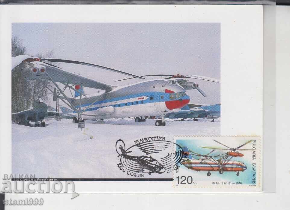 Carte poștală MAX FDC ELICOPTERE