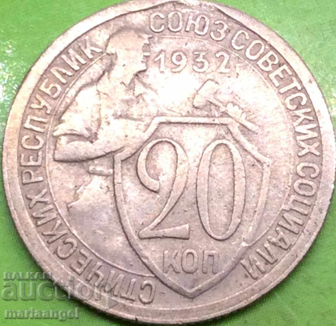 20 copeici 1932 Rusia URSS - 5