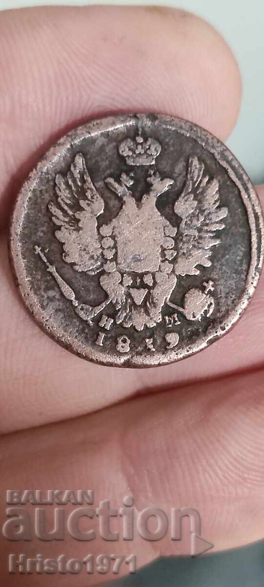 1 kopeck 1819 with price € 8.00 | 15.65 BGN 1 kopeck 1819 with price € 8.00 | 15.65 BGN