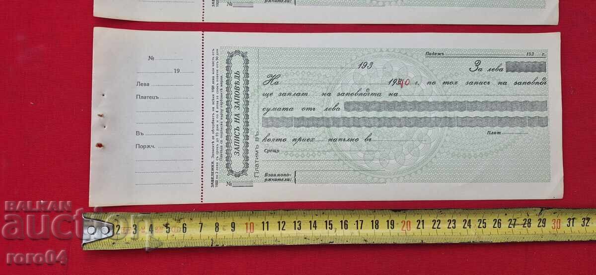 ORDER - WWII - NEW with price 9.99 BGN | € 5.11