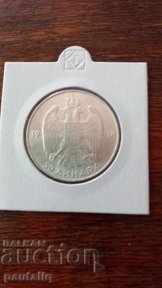50 dinara 1938 Mint with price 33.00 BGN | € 16.87