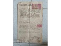 Αγοραπωλησία γραμματίου 1922