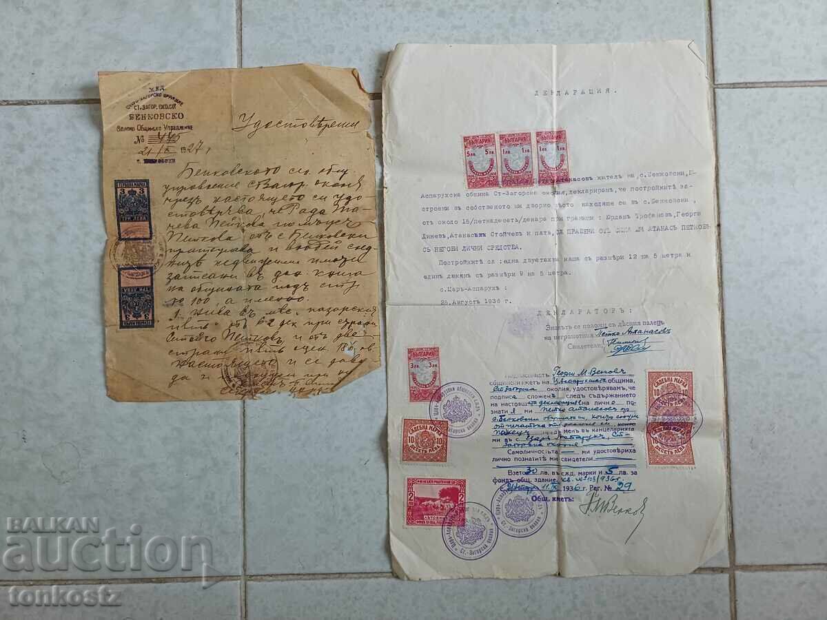 Удостоверение 1927г.