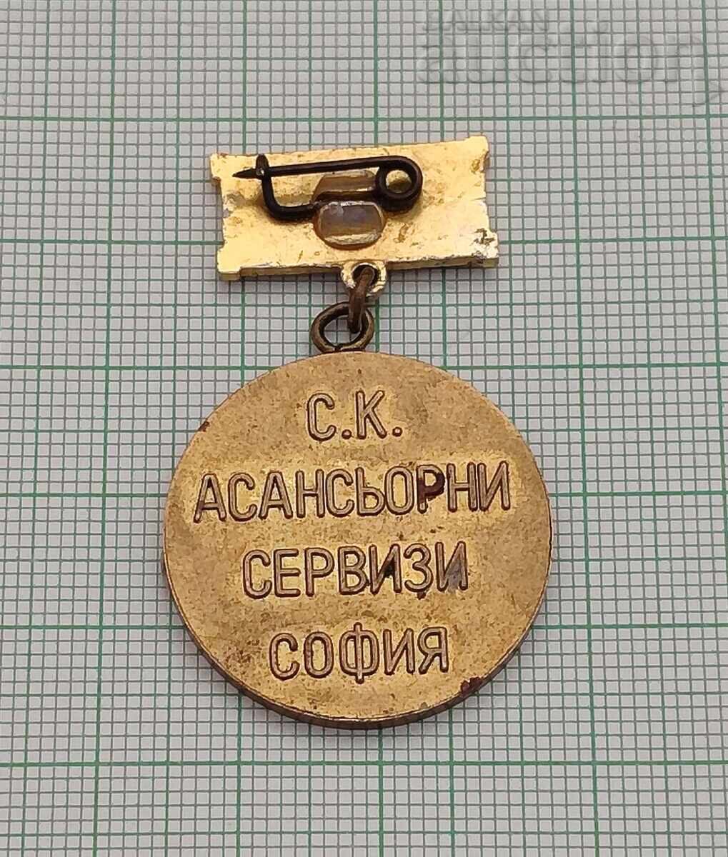 СК "АСАНСЬОРНИ СЕРВИЗИ" СОФИЯ ЗНАЧКА с цена 3.00 лв. | € 1.53