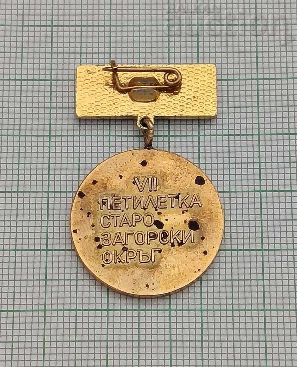 PENTRU CELE MAI BUNE REALIZĂRI INVENȚII INSIGNĂ cu preț 2.00 BGN | € 1.02 PENTRU CELE MAI BUNE REALIZĂRI INVENȚII INSIGNĂ cu preț 2.00 BGN | € 1.02