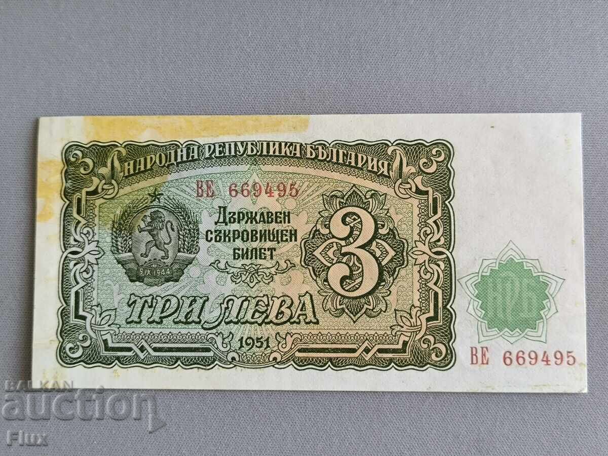 Банкнота - България - 3 лева | 1951г.