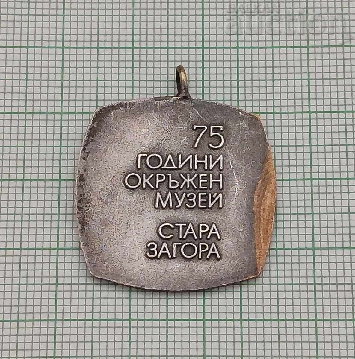 MUZEUL ISTORIC STARA ZAGORA 75 ani. INSIGNĂ cu preț 3.00 BGN | € 1.53