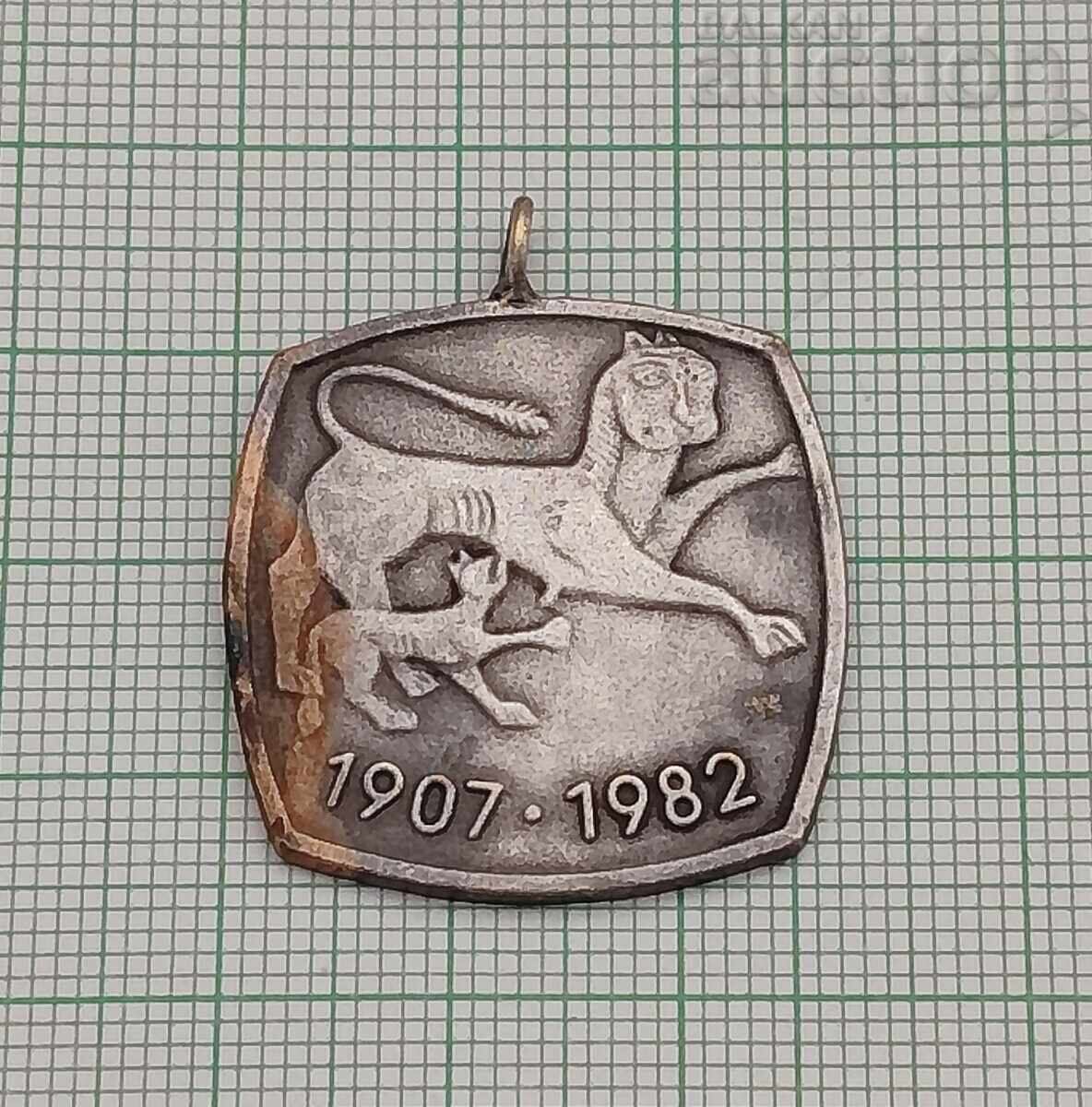 MUZEUL ISTORIC STARA ZAGORA 75 ani. INSIGNĂ