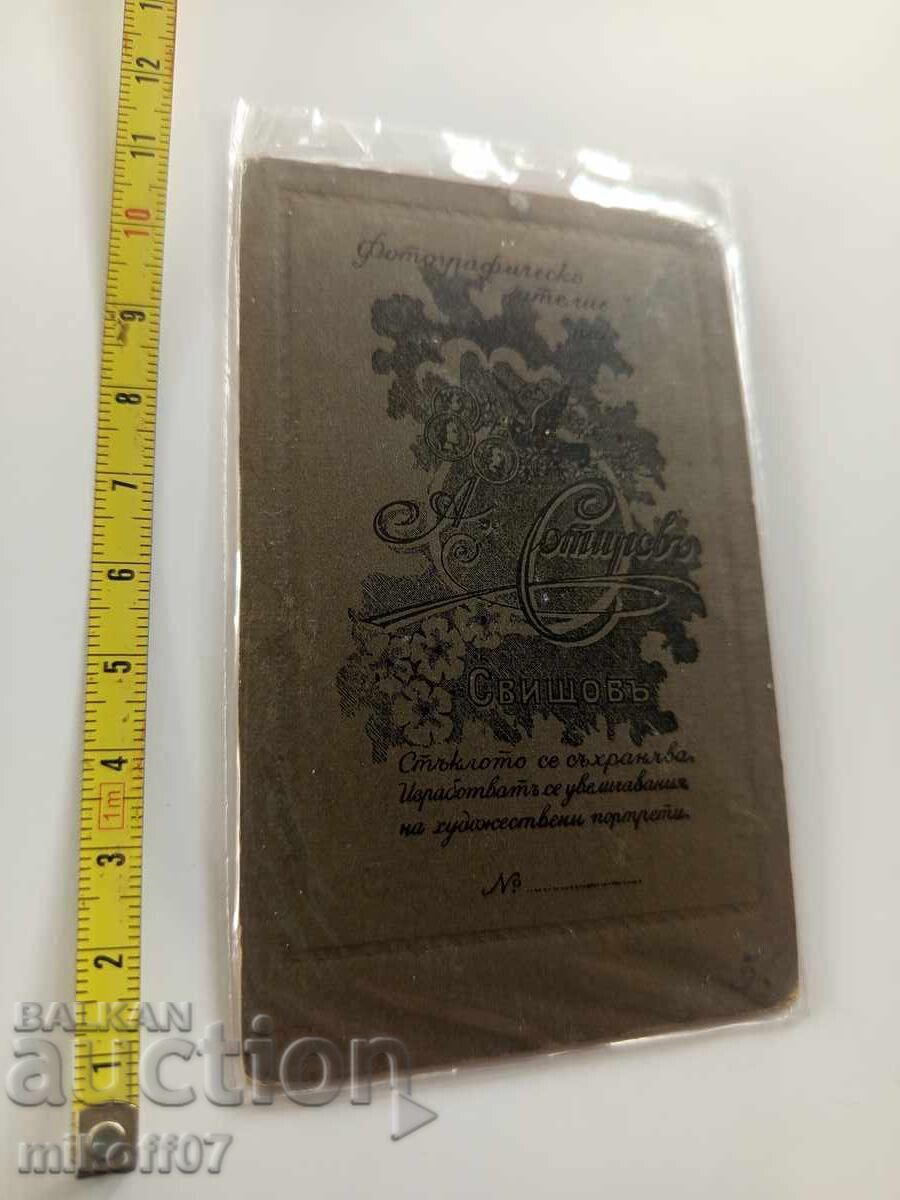 Military Photo Card Photograph Sotirov Svishtov with price 39.00 BGN | € 19.94