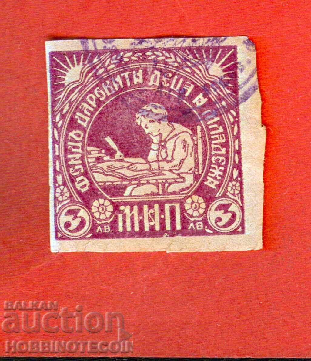 FOND MARKA BULGARIA COPII ȘI TINERI DARATĂȚI 3 BGN 5 tipuri de culoare